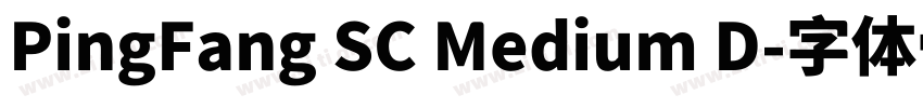 PingFang SC Medium D字体转换